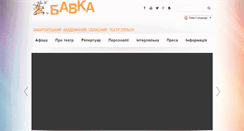 Desktop Screenshot of bavka.com